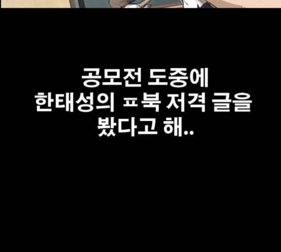 프리드로우 336화 금발 남학생 7 71
