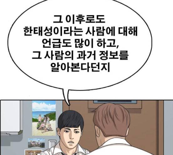 프리드로우 336화 금발 남학생 7 76