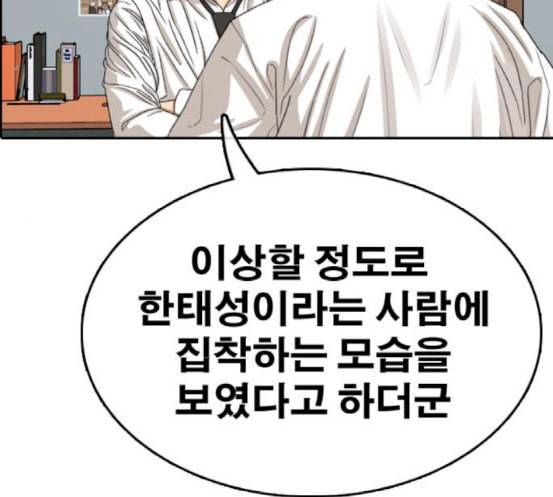프리드로우 336화 금발 남학생 7 77