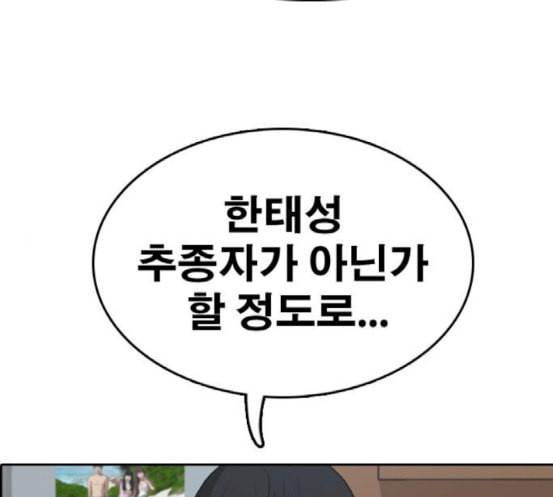 프리드로우 336화 금발 남학생 7 78