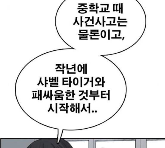 프리드로우 336화 금발 남학생 7 80
