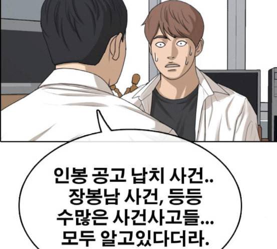 프리드로우 336화 금발 남학생 7 81