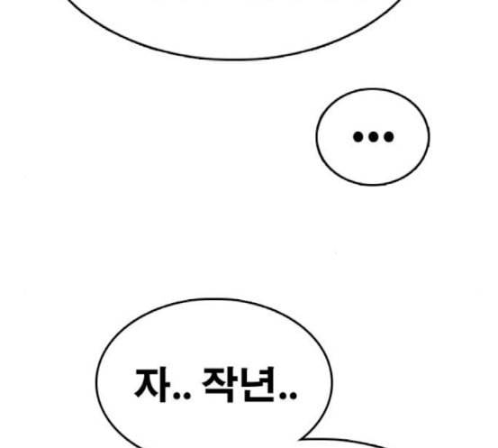 프리드로우 336화 금발 남학생 7 82