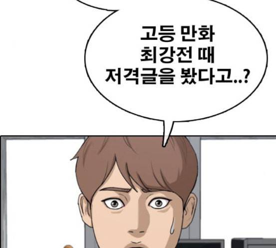 프리드로우 336화 금발 남학생 7 83