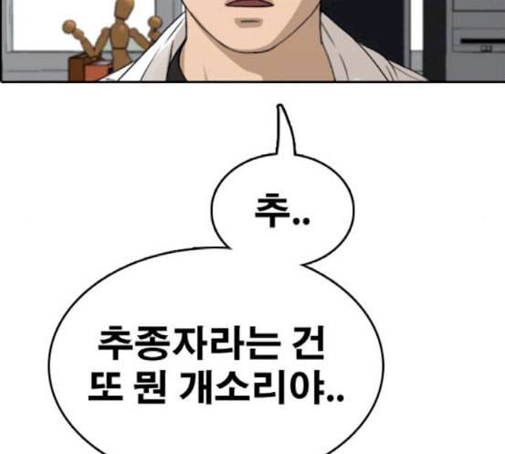 프리드로우 336화 금발 남학생 7 84