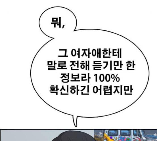 프리드로우 336화 금발 남학생 7 87