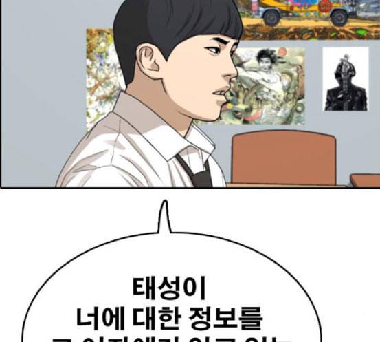프리드로우 336화 금발 남학생 7 88