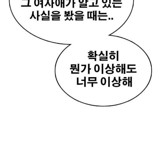 프리드로우 336화 금발 남학생 7 89