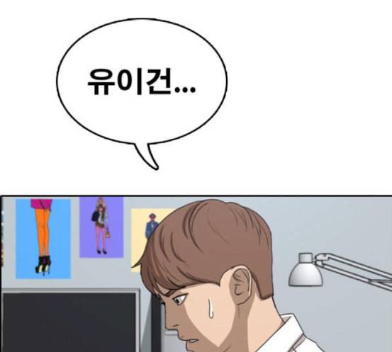 프리드로우 336화 금발 남학생 7 90