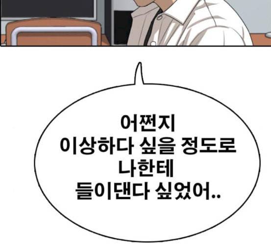 프리드로우 336화 금발 남학생 7 91