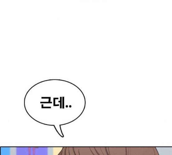 프리드로우 336화 금발 남학생 7 92