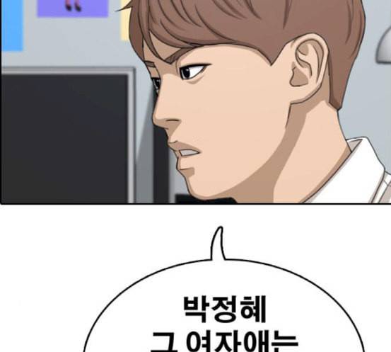 프리드로우 336화 금발 남학생 7 93