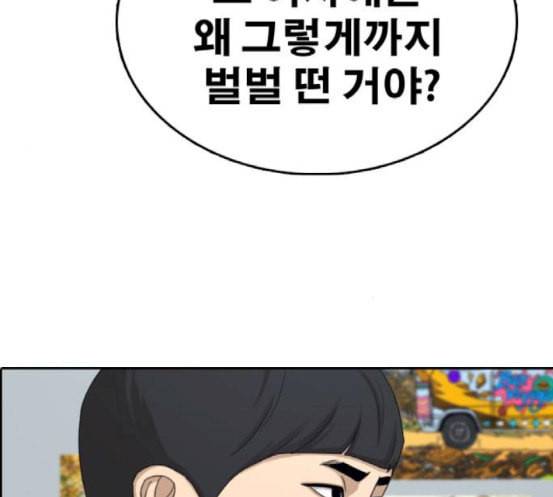 프리드로우 336화 금발 남학생 7 94