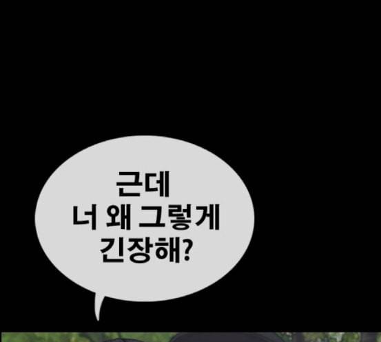 프리드로우 336화 금발 남학생 7 98