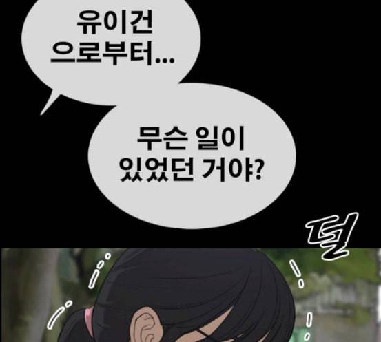 프리드로우 336화 금발 남학생 7 100
