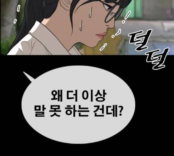 프리드로우 336화 금발 남학생 7 101