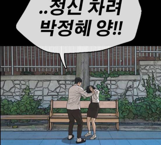 프리드로우 336화 금발 남학생 7 111