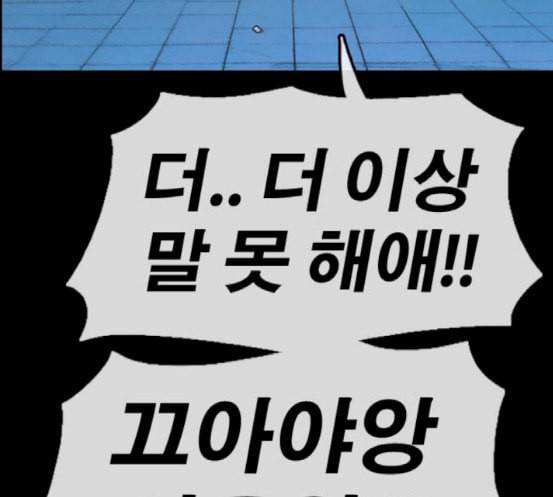 프리드로우 336화 금발 남학생 7 112