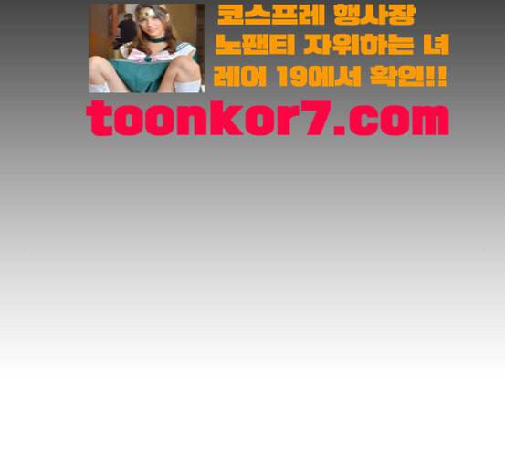 프리드로우 336화 금발 남학생 7 114