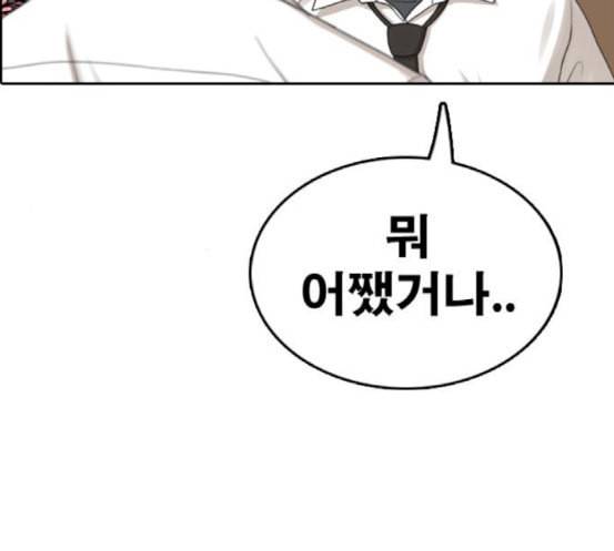프리드로우 336화 금발 남학생 7 116