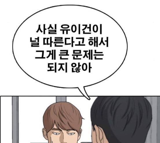 프리드로우 336화 금발 남학생 7 117