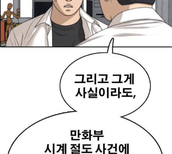 프리드로우 336화 금발 남학생 7 118