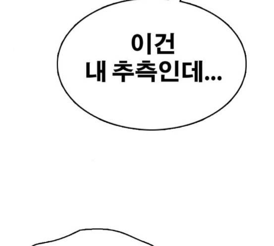 프리드로우 336화 금발 남학생 7 121