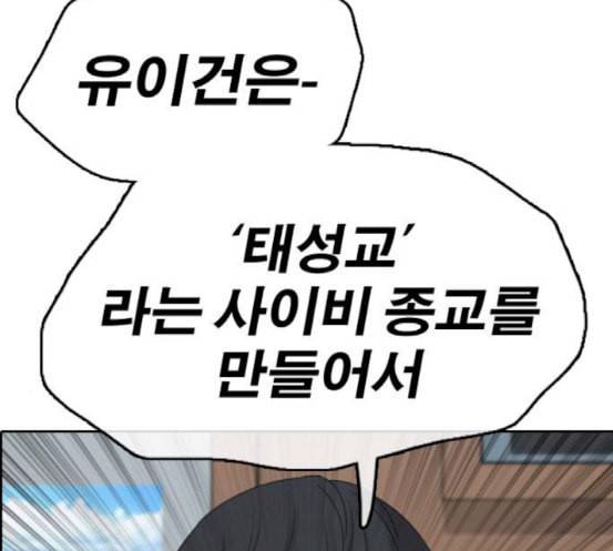 프리드로우 336화 금발 남학생 7 122