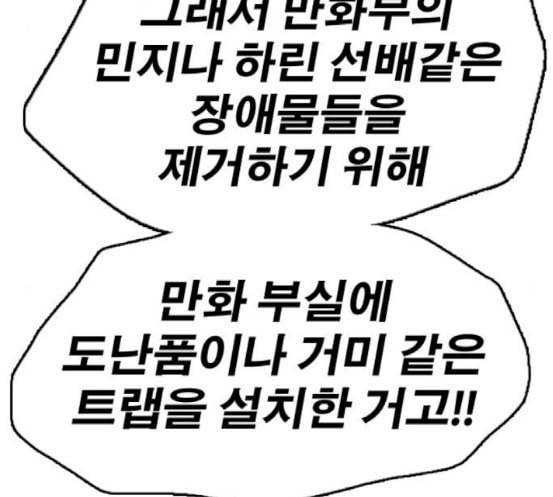 프리드로우 336화 금발 남학생 7 125