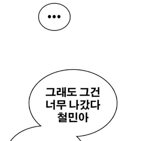 프리드로우 336화 금발 남학생 7 128