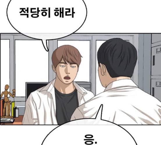 프리드로우 336화 금발 남학생 7 129