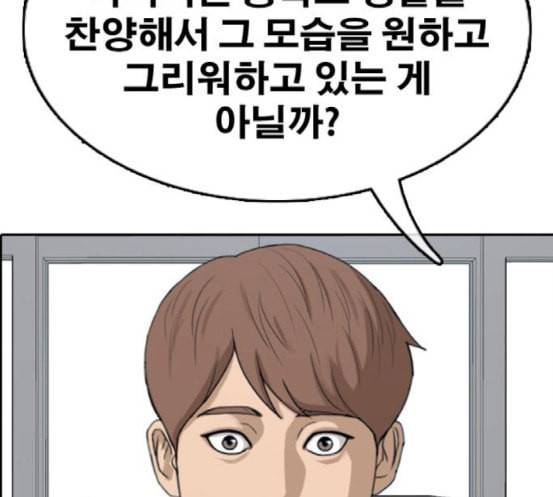 프리드로우 336화 금발 남학생 7 133