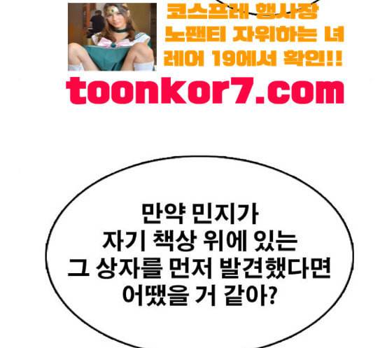 프리드로우 336화 금발 남학생 7 135