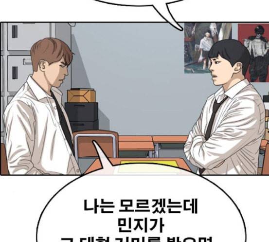프리드로우 336화 금발 남학생 7 136