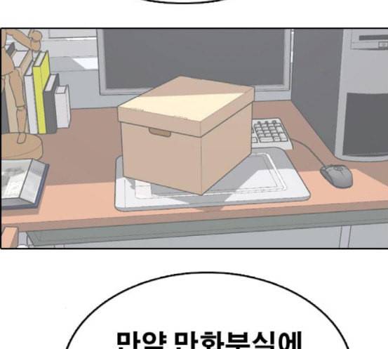 프리드로우 336화 금발 남학생 7 139