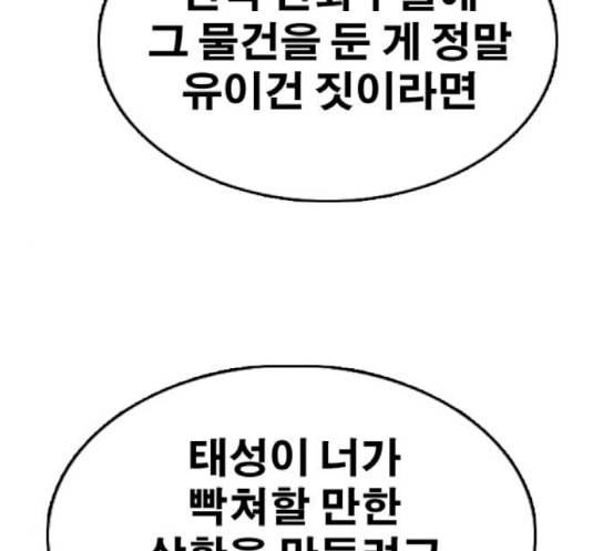 프리드로우 336화 금발 남학생 7 140