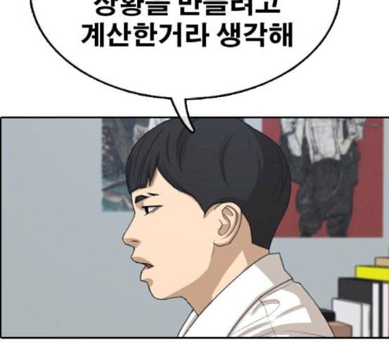 프리드로우 336화 금발 남학생 7 141