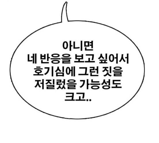 프리드로우 336화 금발 남학생 7 142