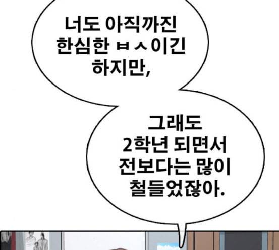 프리드로우 336화 금발 남학생 7 144