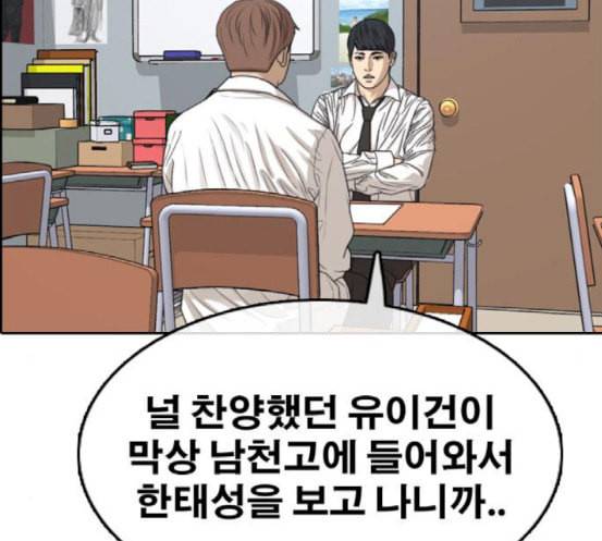 프리드로우 336화 금발 남학생 7 145