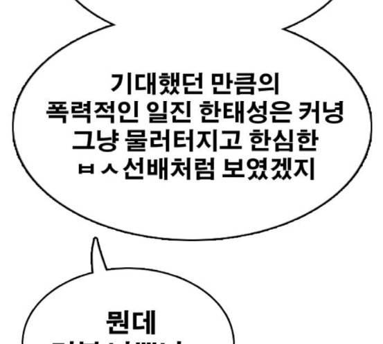 프리드로우 336화 금발 남학생 7 146