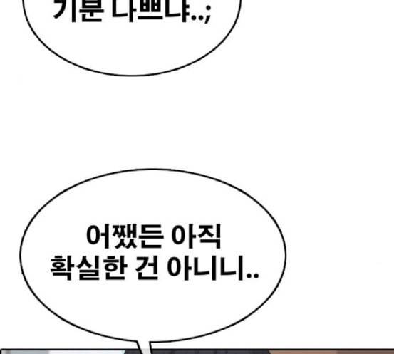 프리드로우 336화 금발 남학생 7 147