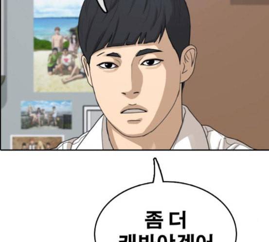 프리드로우 336화 금발 남학생 7 148