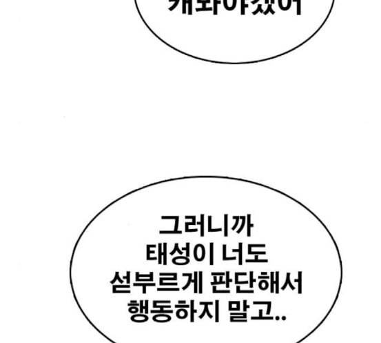 프리드로우 336화 금발 남학생 7 149