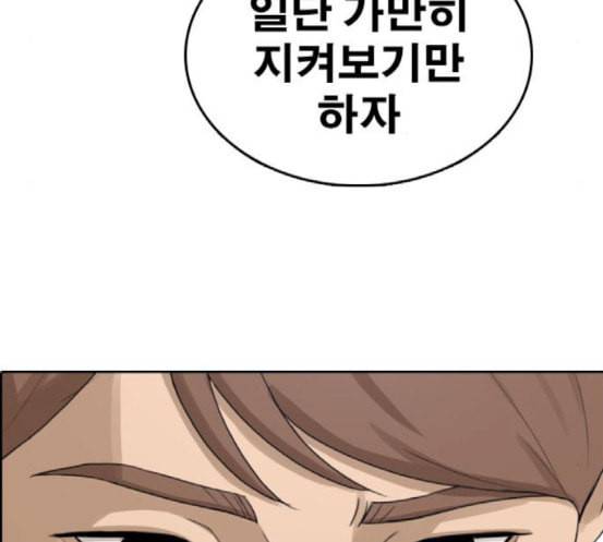 프리드로우 336화 금발 남학생 7 151