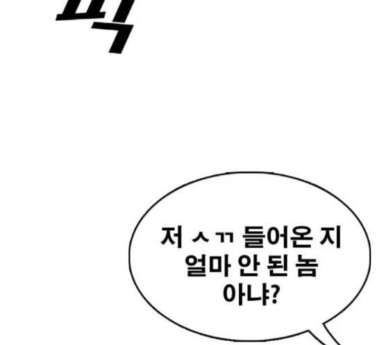 프리드로우 336화 금발 남학생 7 161