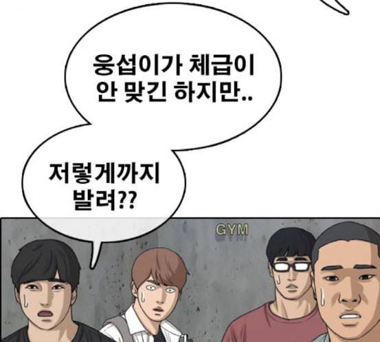 프리드로우 336화 금발 남학생 7 162