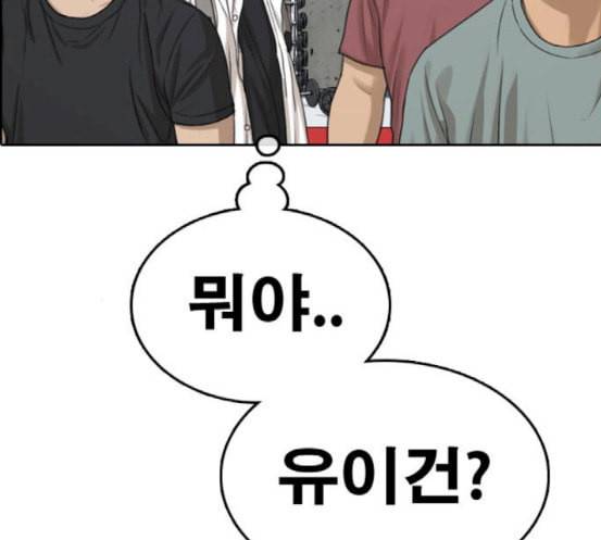 프리드로우 336화 금발 남학생 7 163
