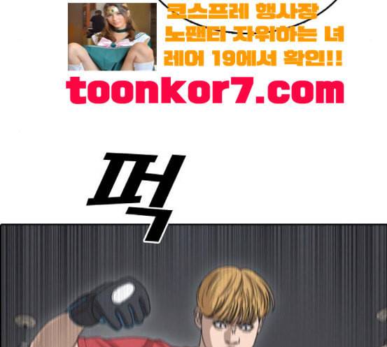 프리드로우 336화 금발 남학생 7 164