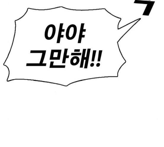 프리드로우 336화 금발 남학생 7 168